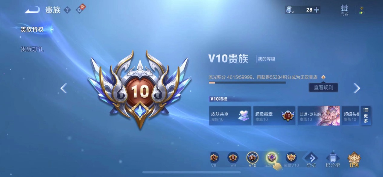 WZQM3102609王者荣耀账号详情图4