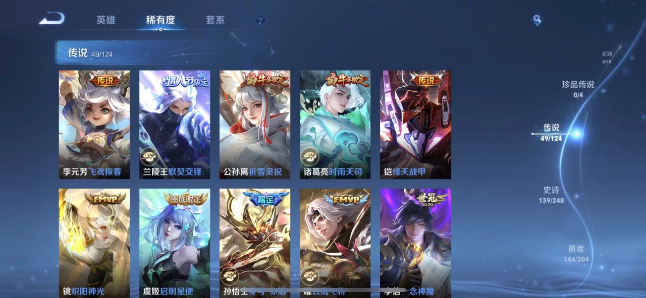 WZQM3102609王者荣耀账号详情图9
