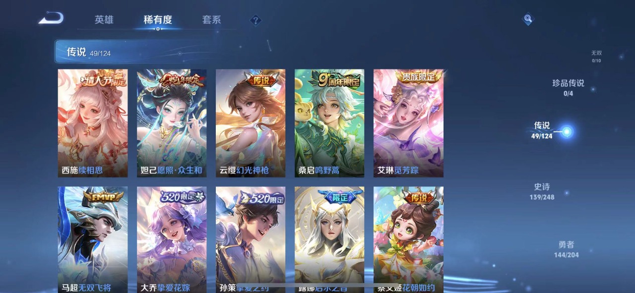 WZQM3102609王者荣耀账号详情图7