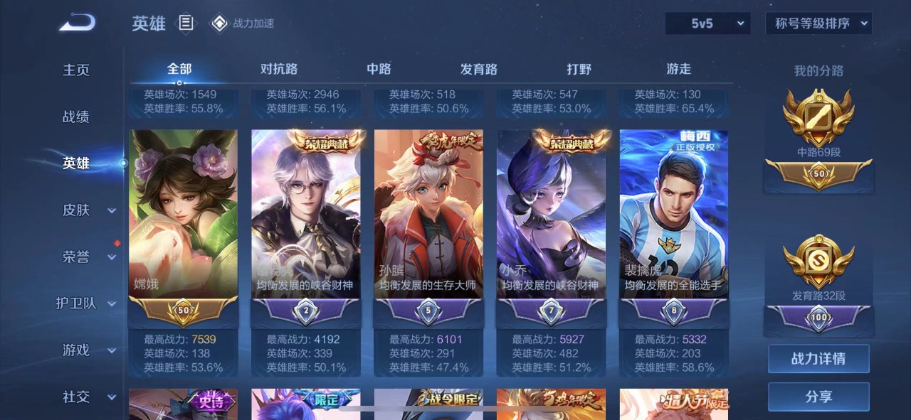 WZQM3102609王者荣耀账号详情图11