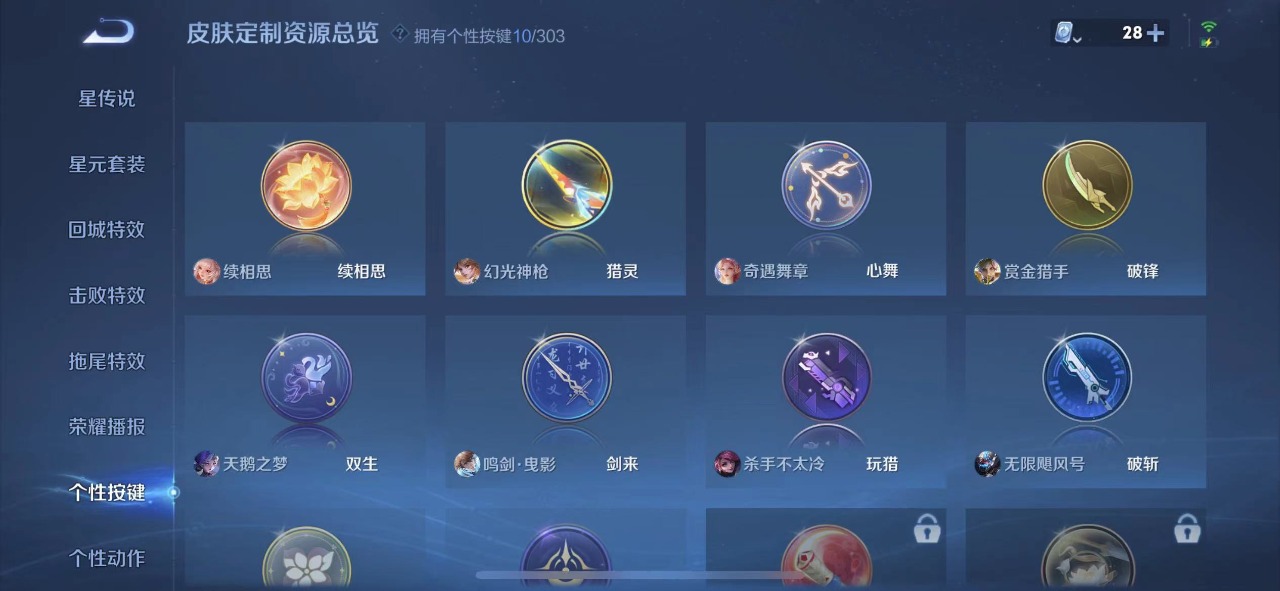 WZQM3102609王者荣耀账号详情图14