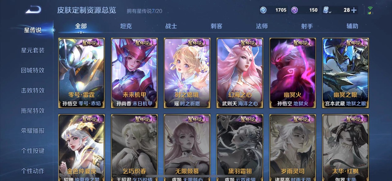 WZQM3102609王者荣耀账号详情图13