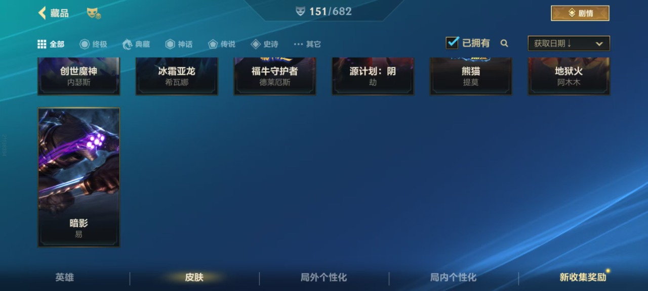 可二次 可修改实名  1神话 19传说 8...