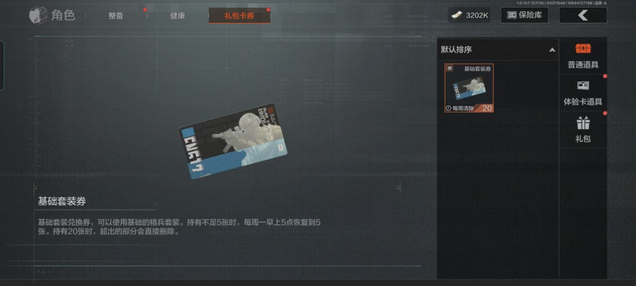 实名: 可修改 柯恩币数量: 3202 近...
