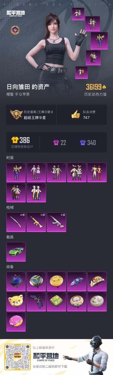 HPQM3160500和平精英账号详情图2