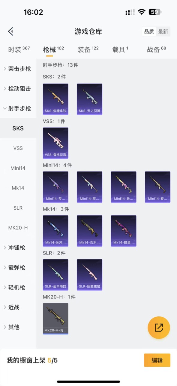 HPQM3160500和平精英账号详情图8
