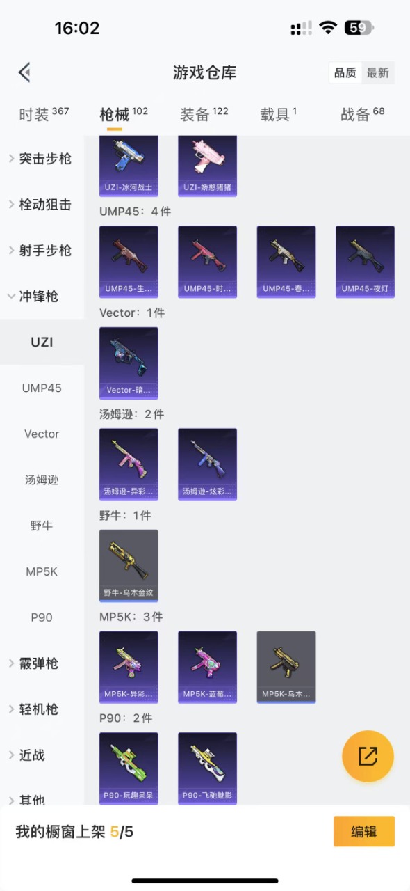 HPQM3160500和平精英账号详情图10