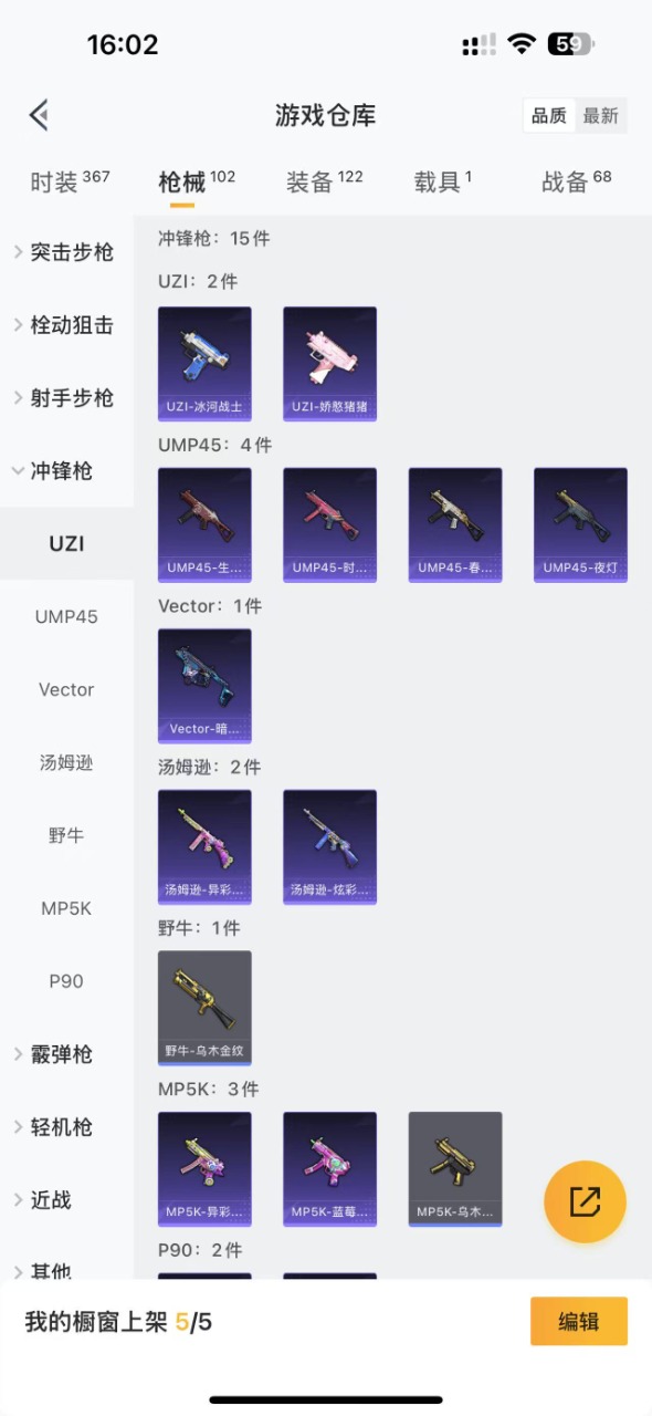 HPQM3160500和平精英账号详情图9