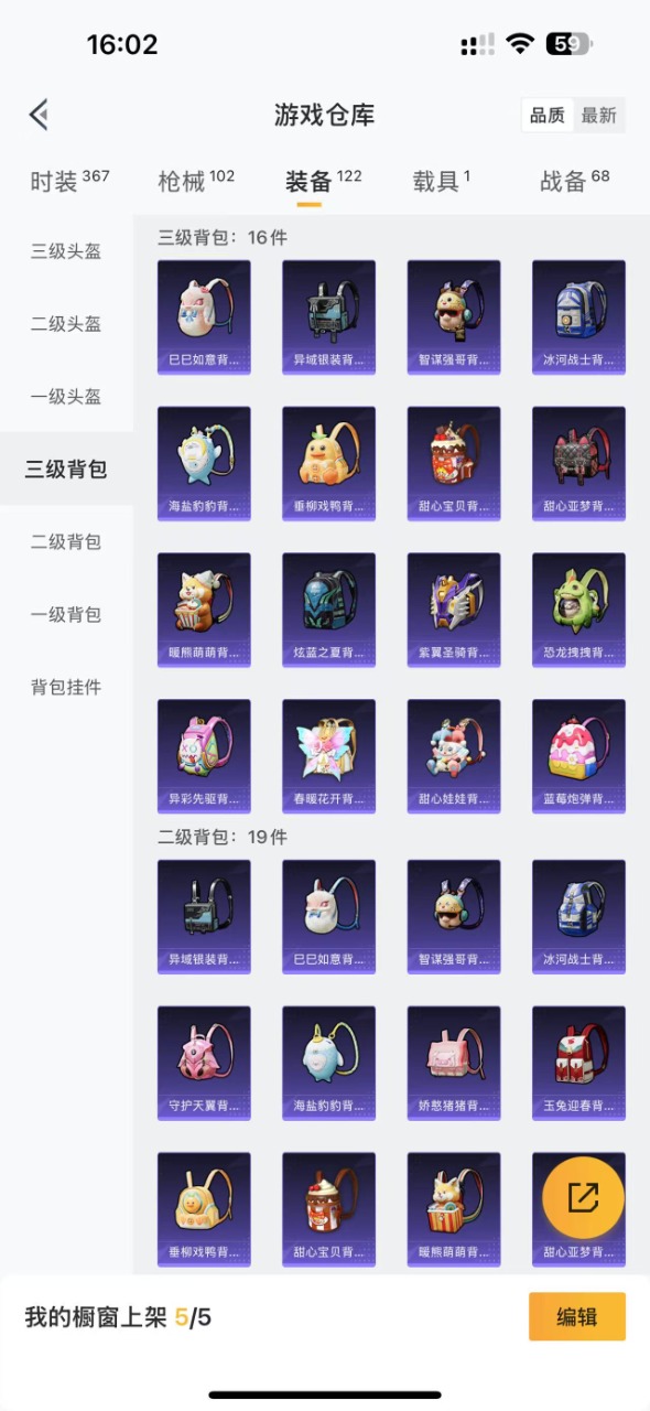 HPQM3160500和平精英账号详情图14