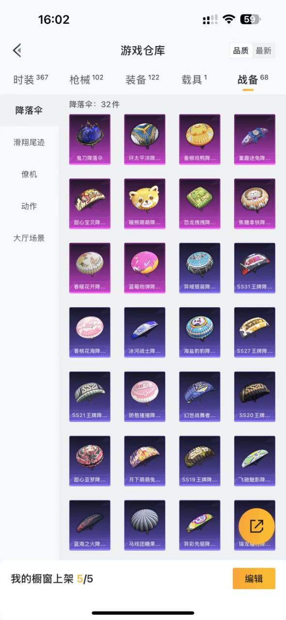 HPQM3160500和平精英账号详情图16