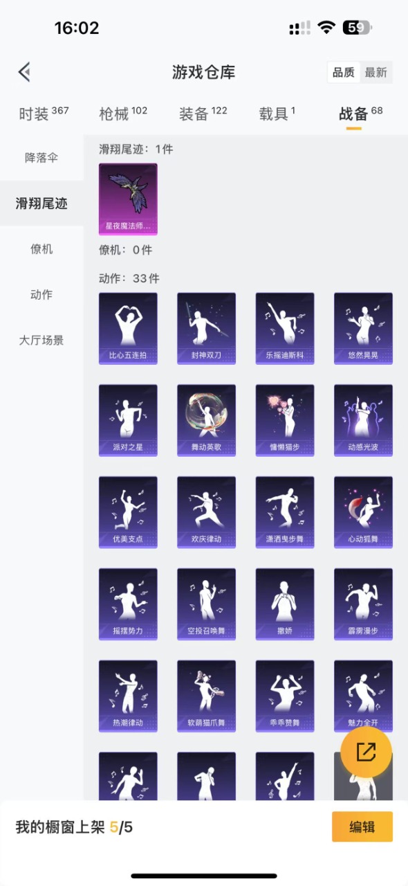 HPQM3160500和平精英账号详情图17