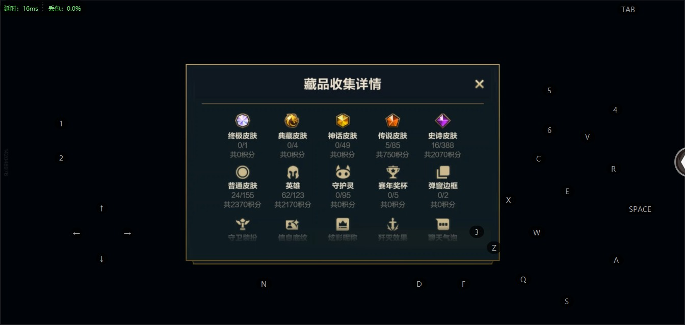 可二次 可修改实名 5传说 16史诗 45...