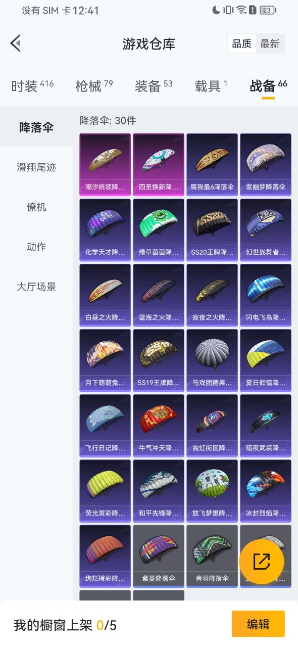 WZQM3102615王者荣耀账号详情图3