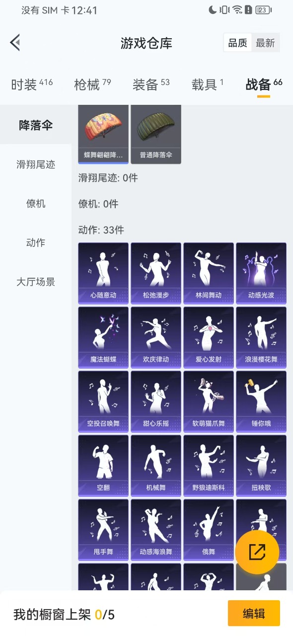 WZQM3102615王者荣耀账号详情图2