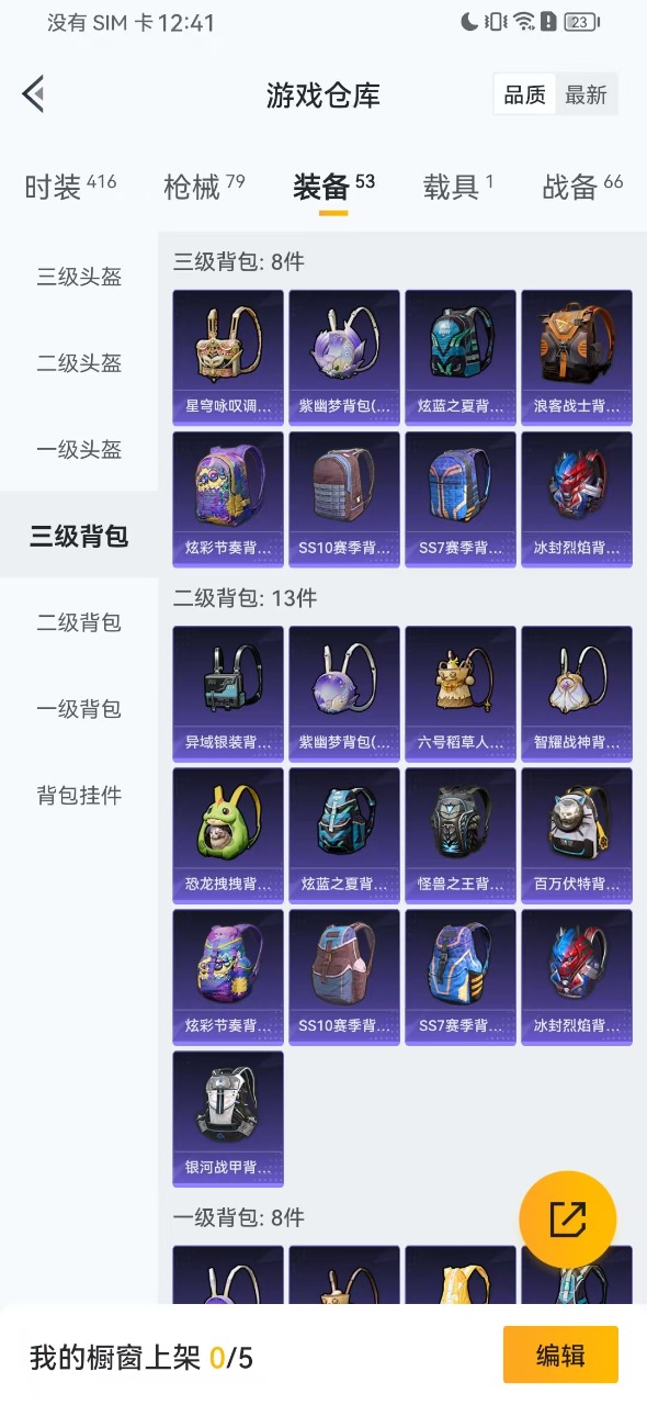 WZQM3102615王者荣耀账号详情图5