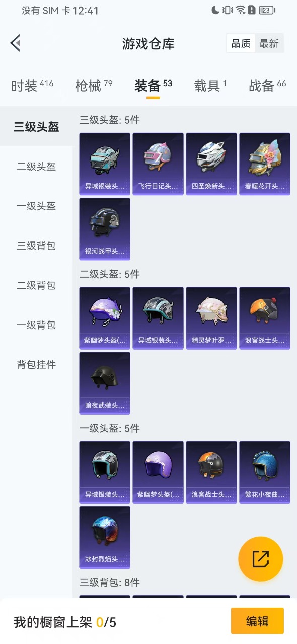 WZQM3102615王者荣耀账号详情图6