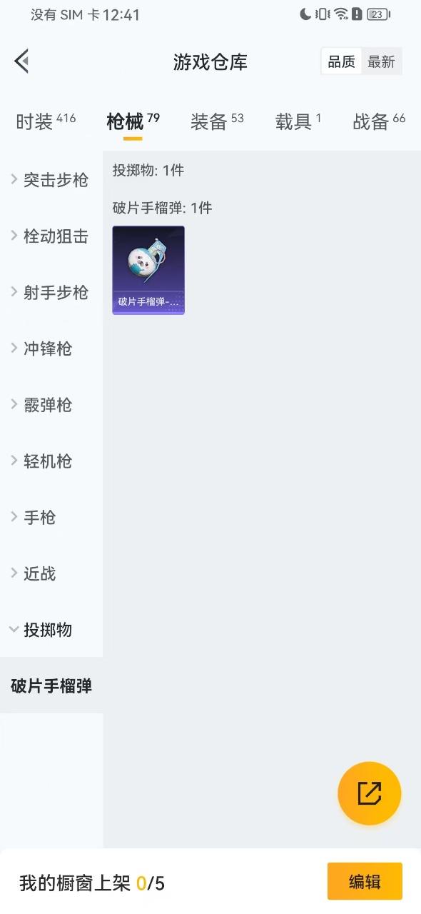 WZQM3102615王者荣耀账号详情图7
