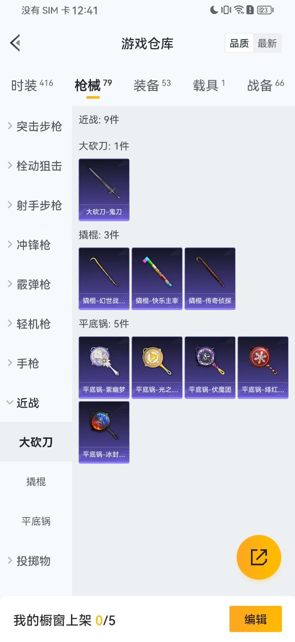 WZQM3102615王者荣耀账号详情图8