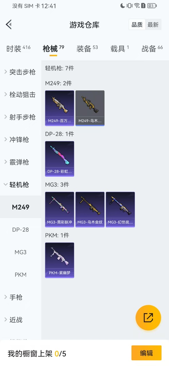 WZQM3102615王者荣耀账号详情图10