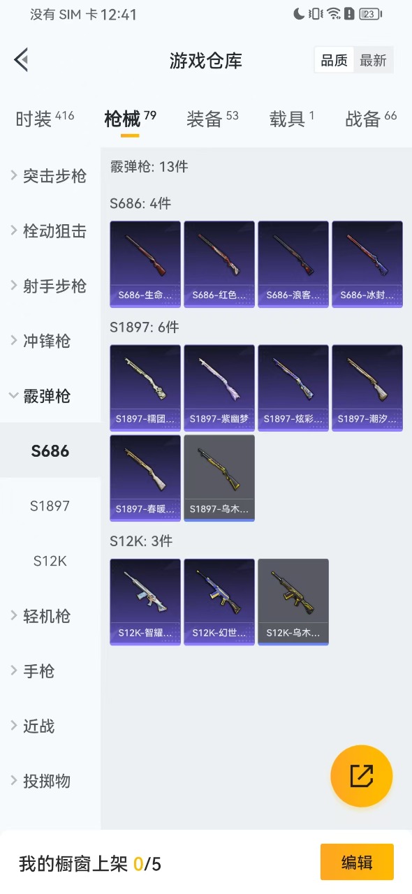 WZQM3102615王者荣耀账号详情图11