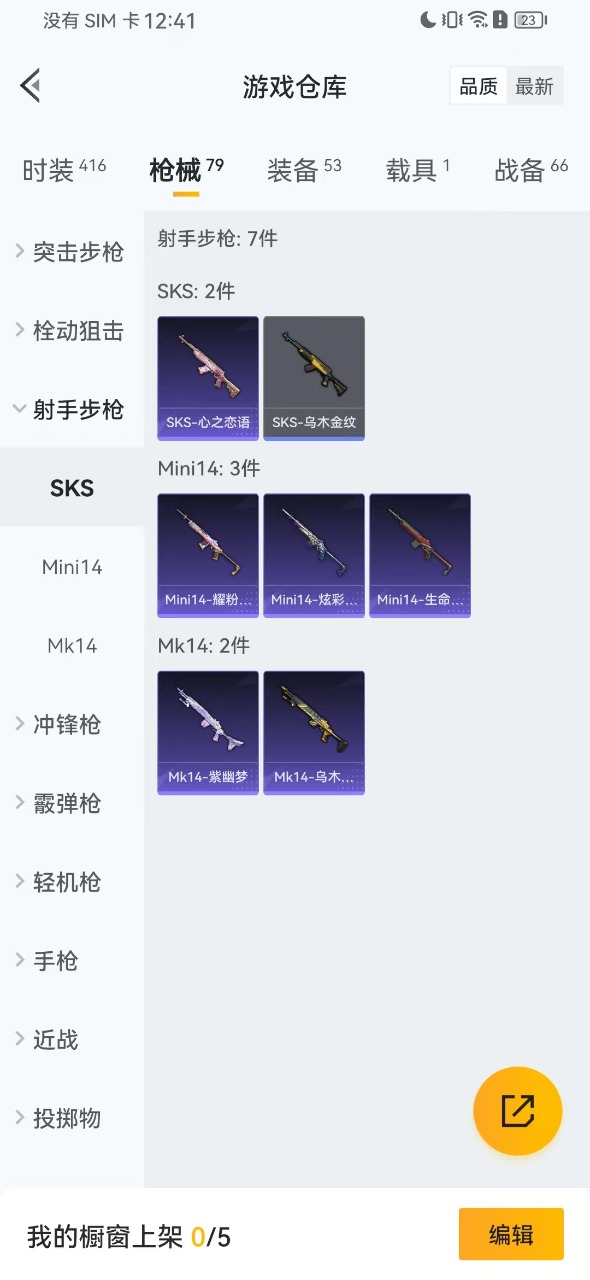 WZQM3102615王者荣耀账号详情图13