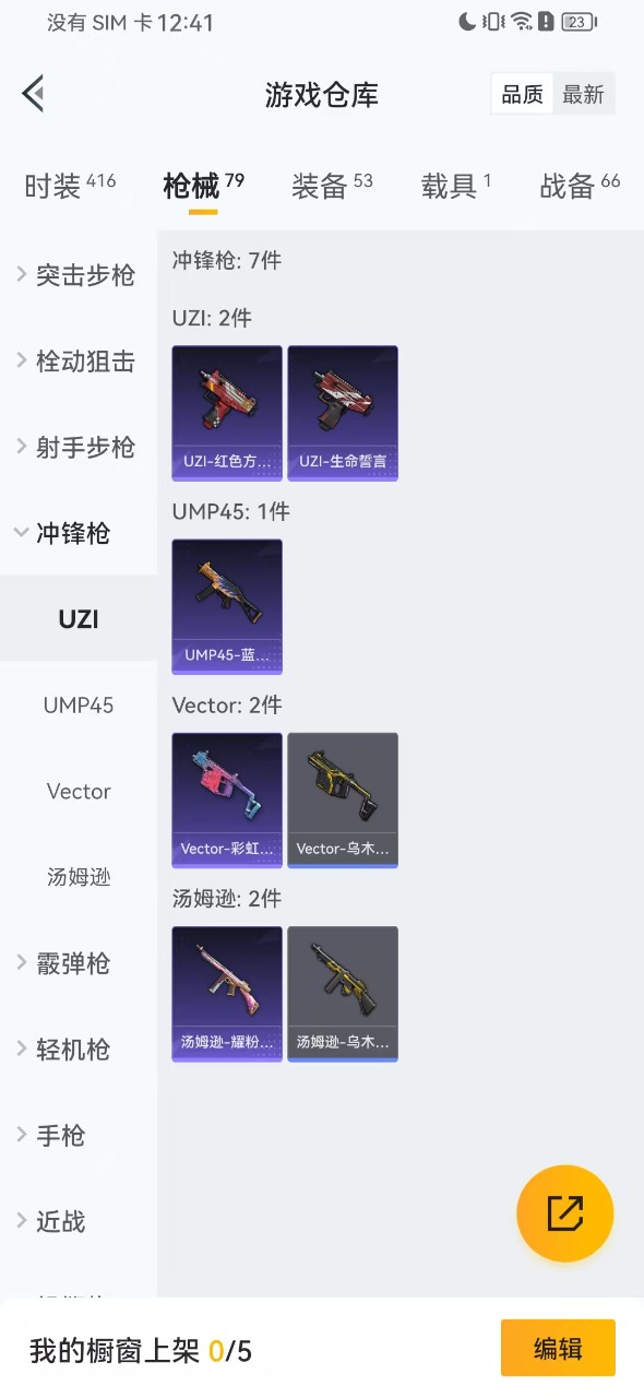 WZQM3102615王者荣耀账号详情图12