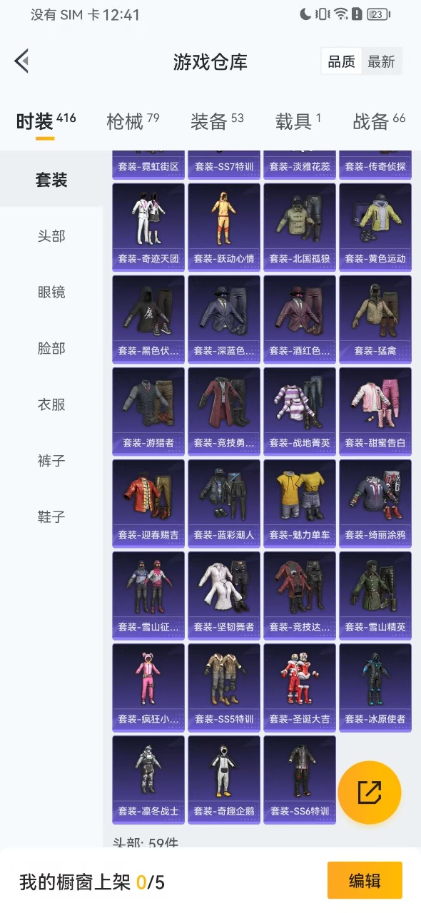 WZQM3102615王者荣耀账号详情图18