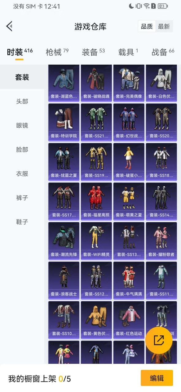 WZQM3102615王者荣耀账号详情图19