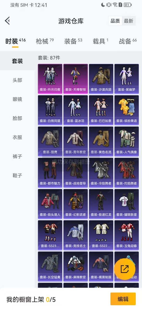 WZQM3102615王者荣耀账号详情图20