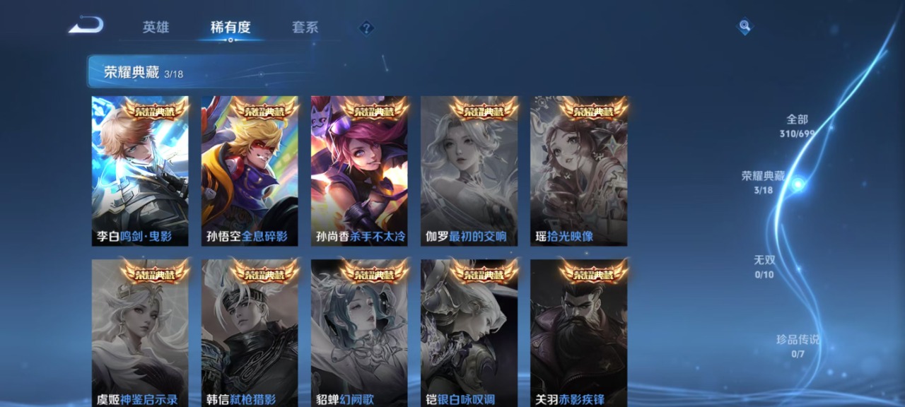 WZQM3102615王者荣耀账号详情图24