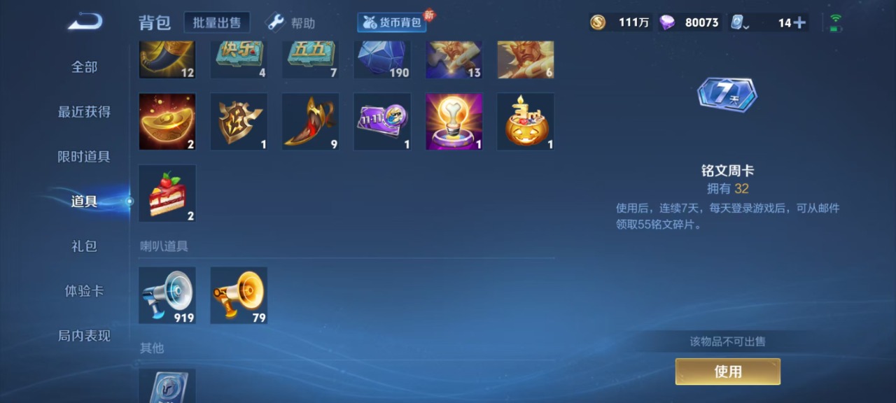 WZQM3102615王者荣耀账号详情图23