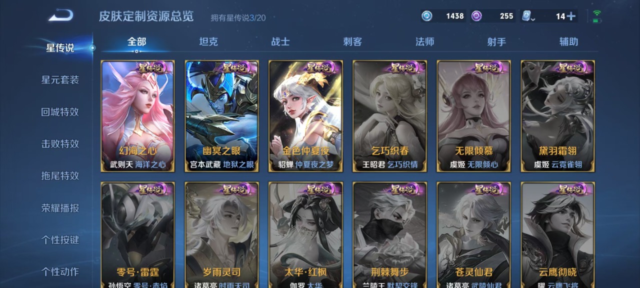 WZQM3102615王者荣耀账号详情图26