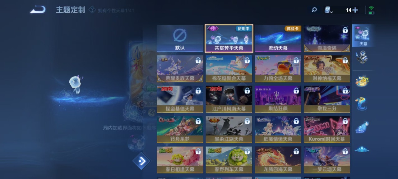 WZQM3102615王者荣耀账号详情图27