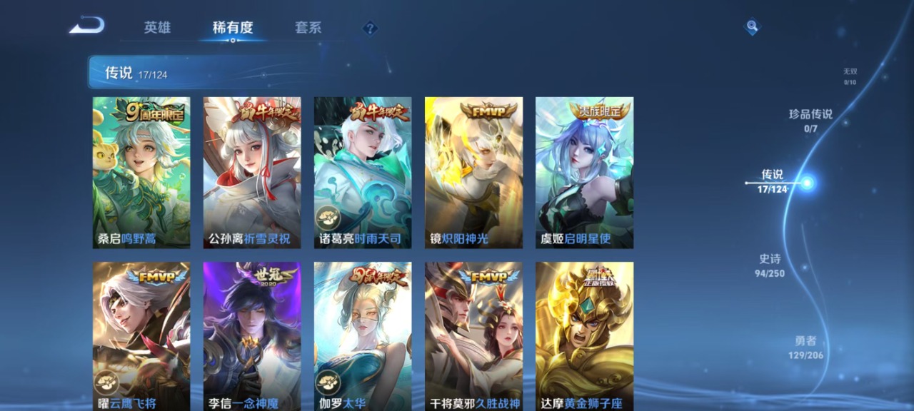 WZQM3102615王者荣耀账号详情图34