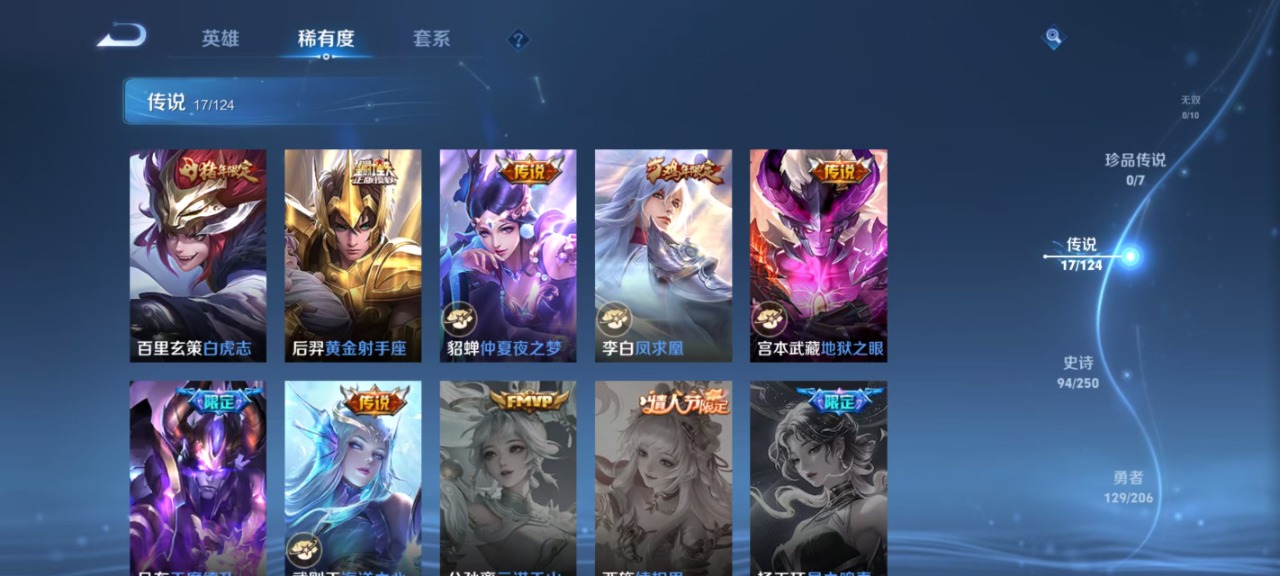 WZQM3102615王者荣耀账号详情图33