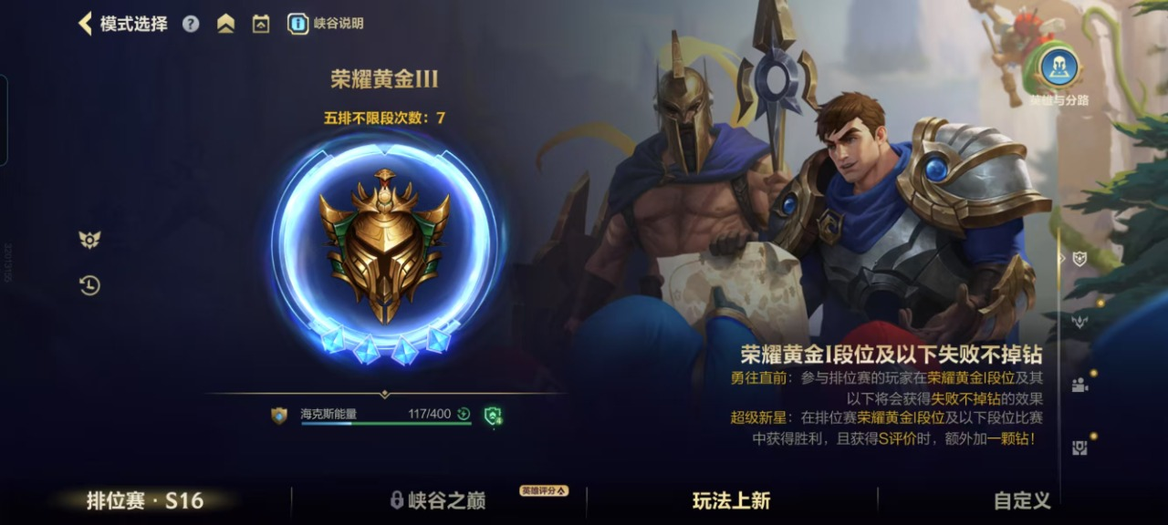 可二次 可修改实名  1神话 14传说 2...