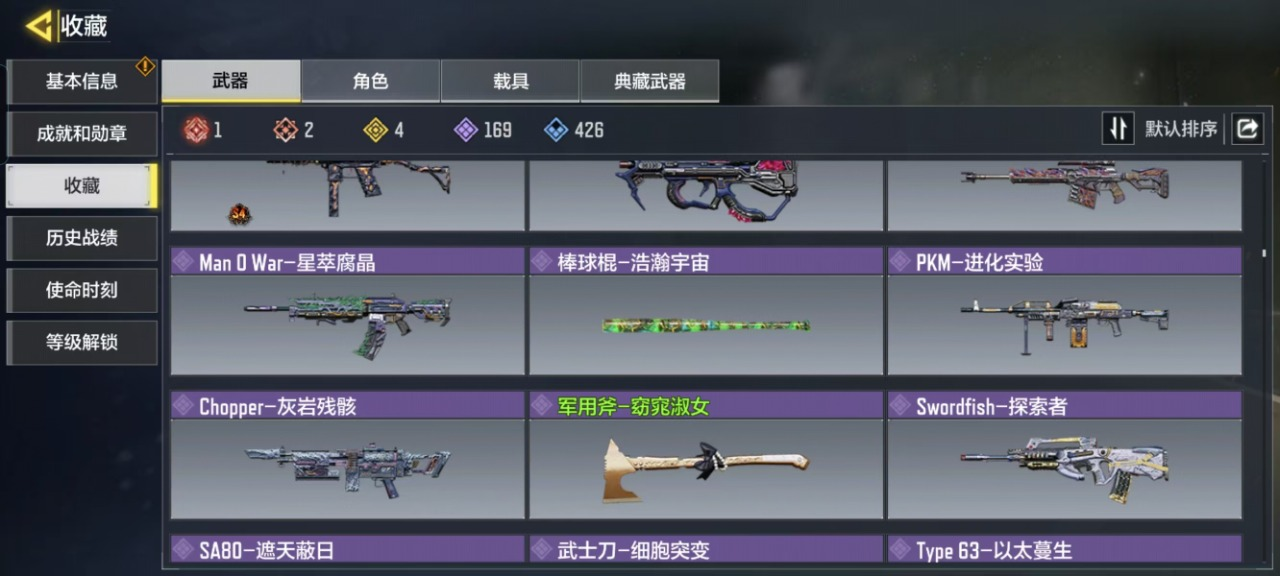 261等级 可二次 可修改实名 段位：无 ...