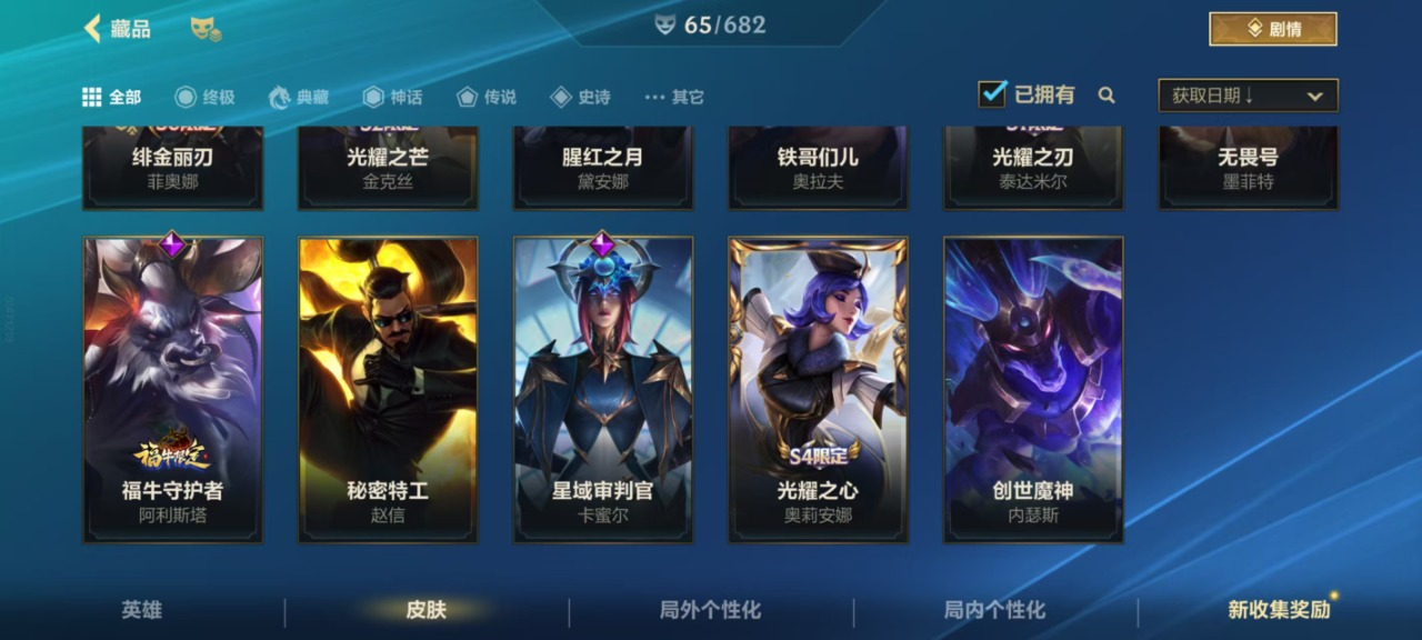 可二次 可修改实名 4传说 25史诗 65...
