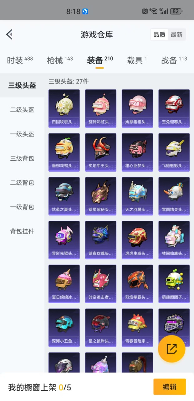 HPQM3160504和平精英账号详情图13