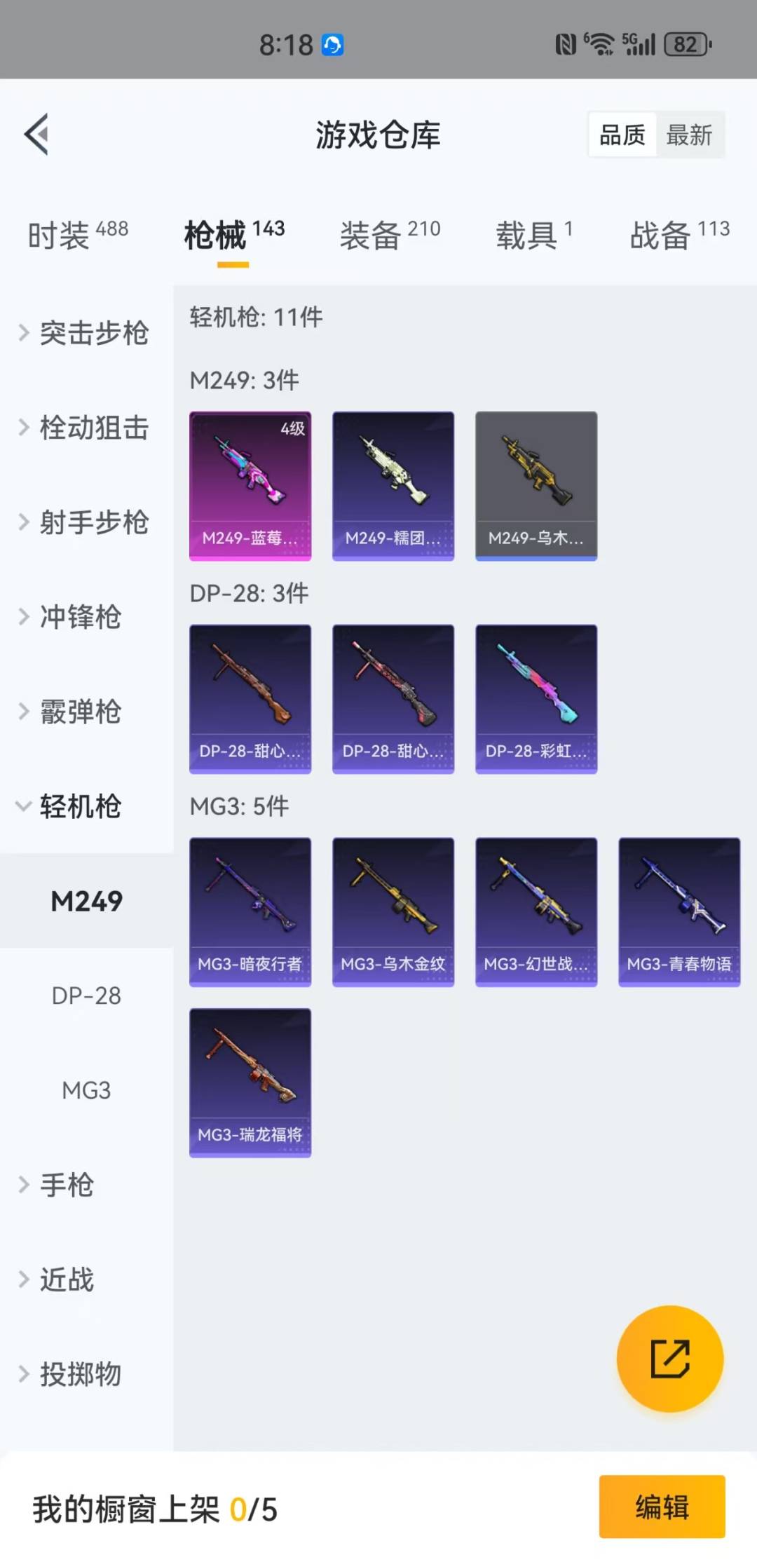 HPQM3160504和平精英账号详情图14