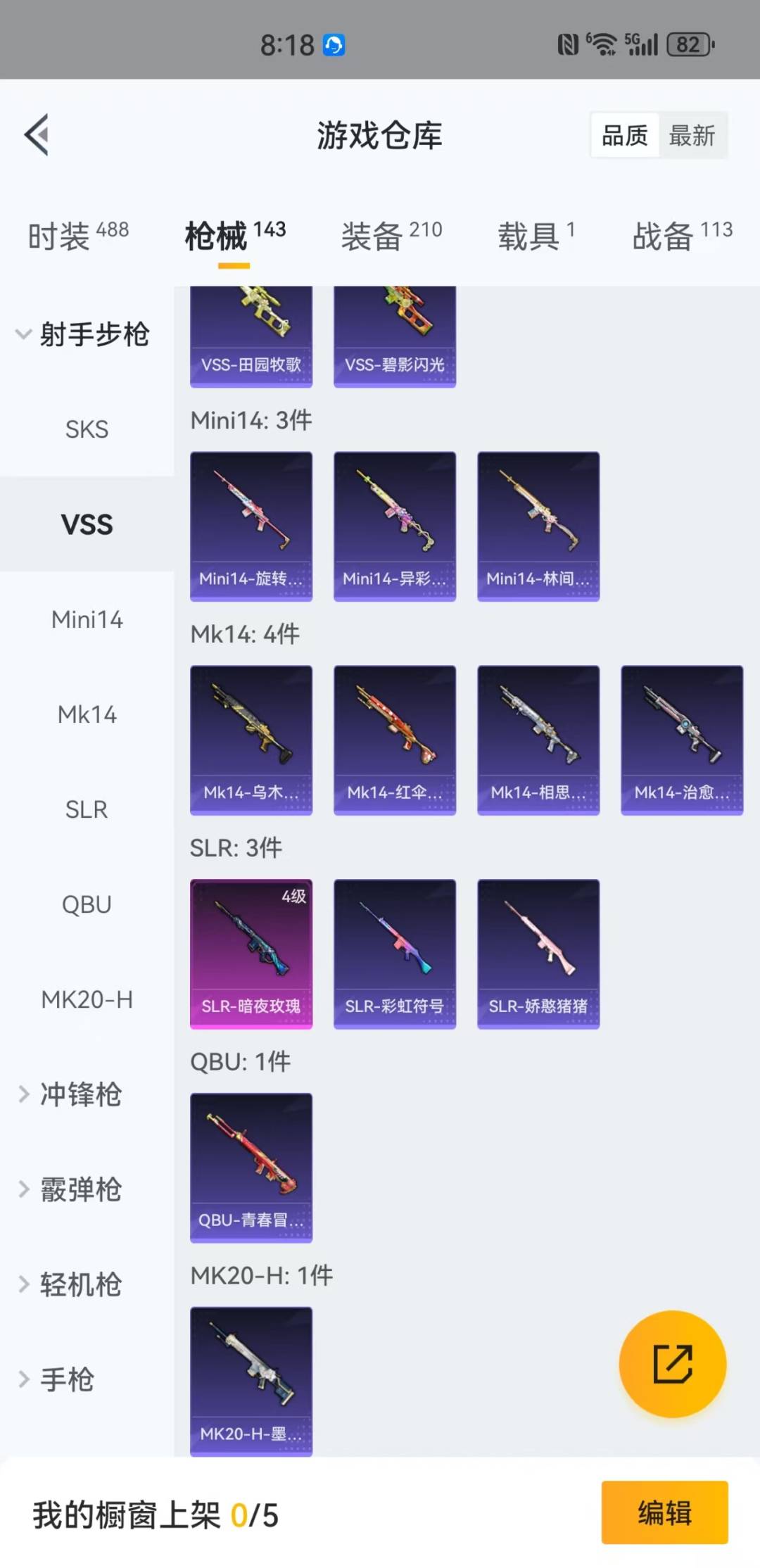 HPQM3160504和平精英账号详情图16