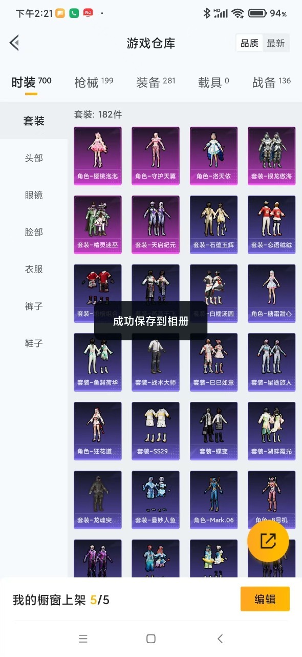 HPQM3160505和平精英账号详情图5