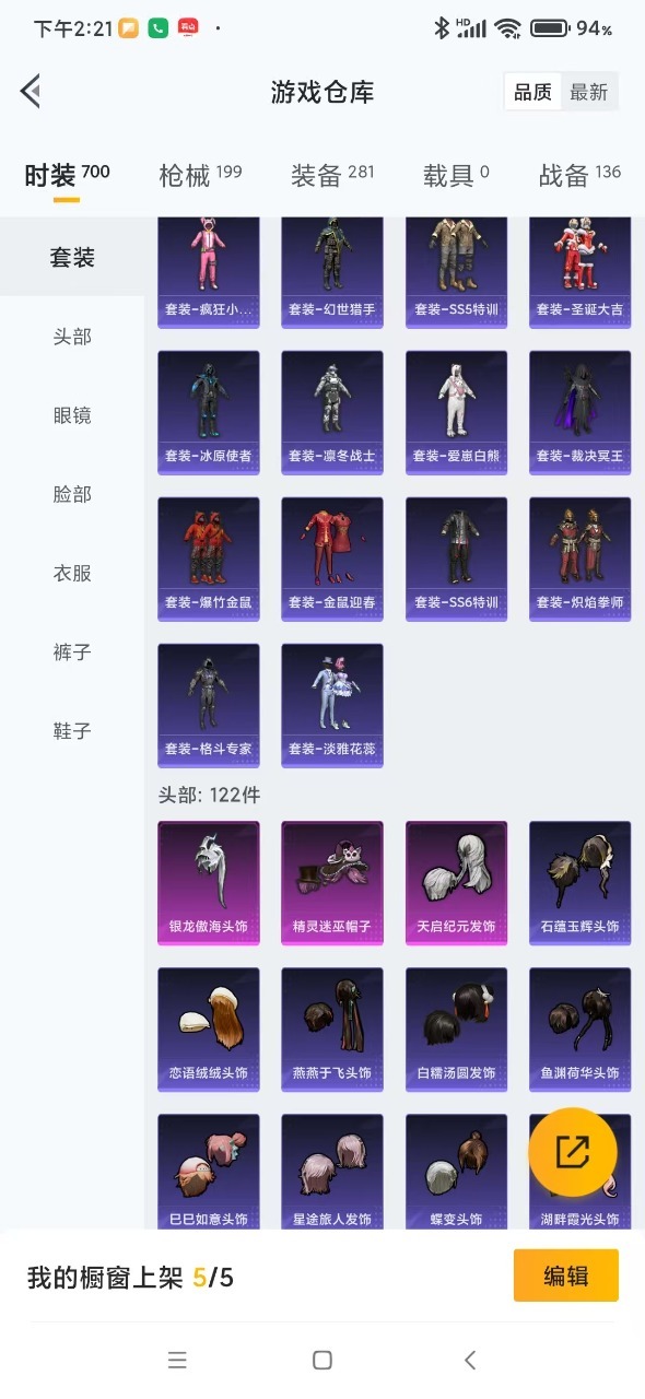 HPQM3160505和平精英账号详情图8