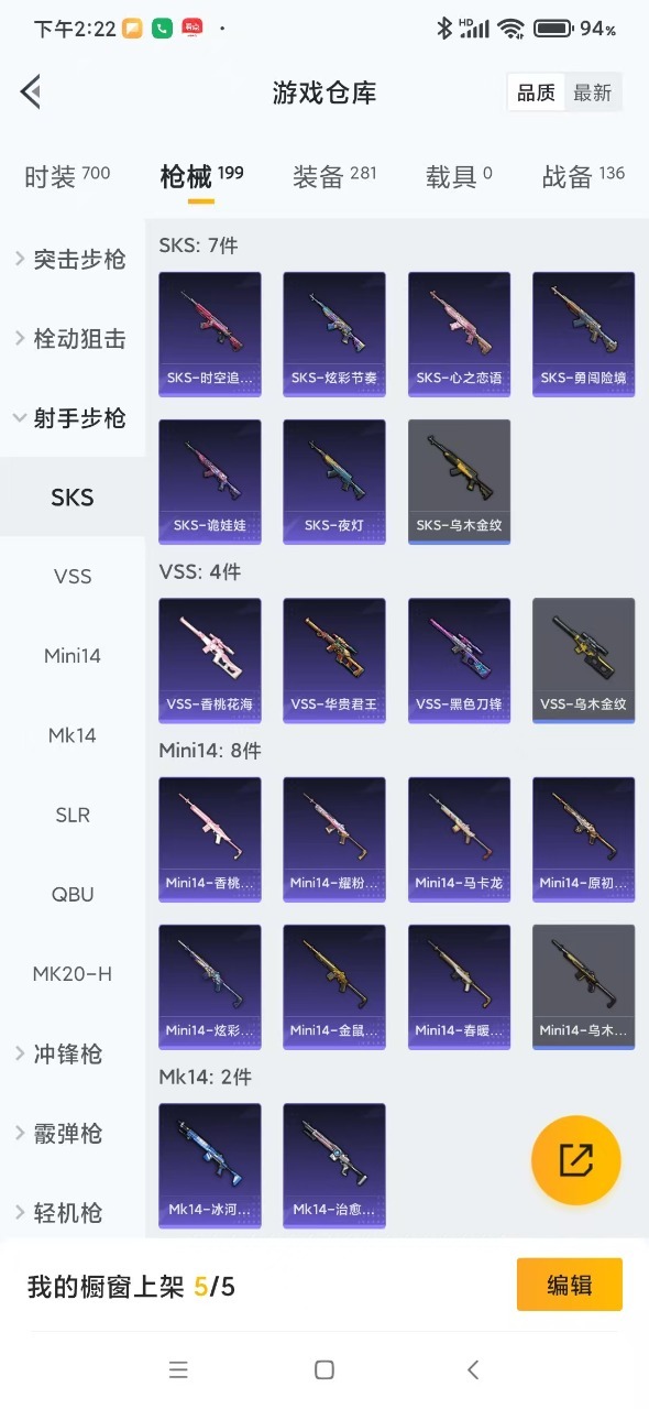 HPQM3160505和平精英账号详情图11