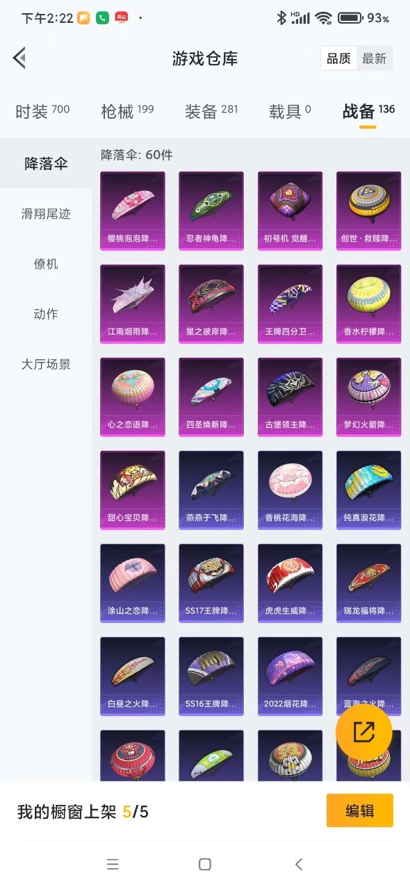 HPQM3160505和平精英账号详情图17