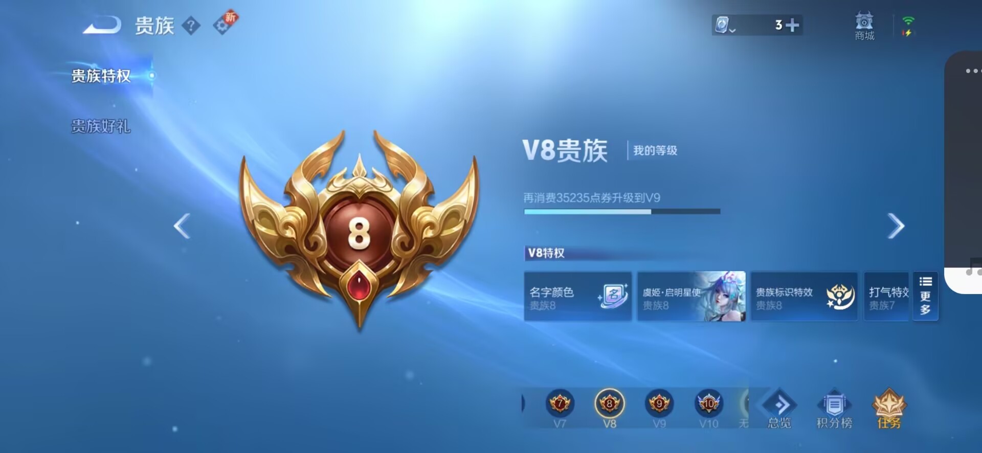 WZQM3102621王者荣耀账号详情图3