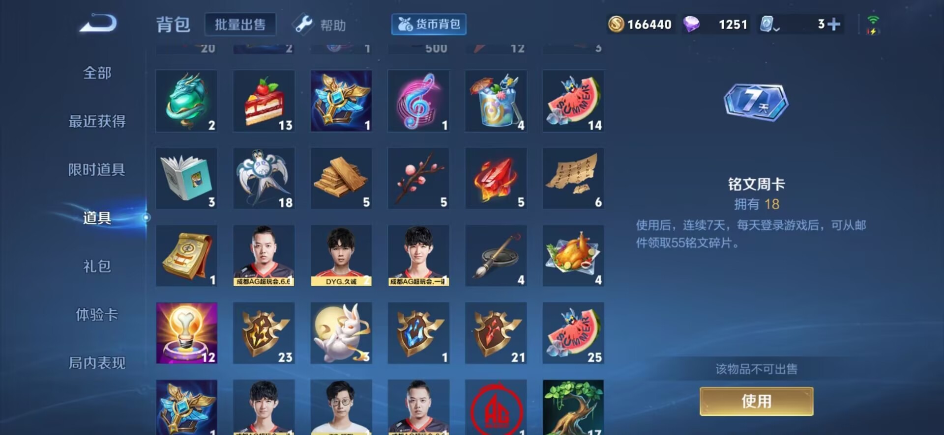 WZQM3102621王者荣耀账号详情图5