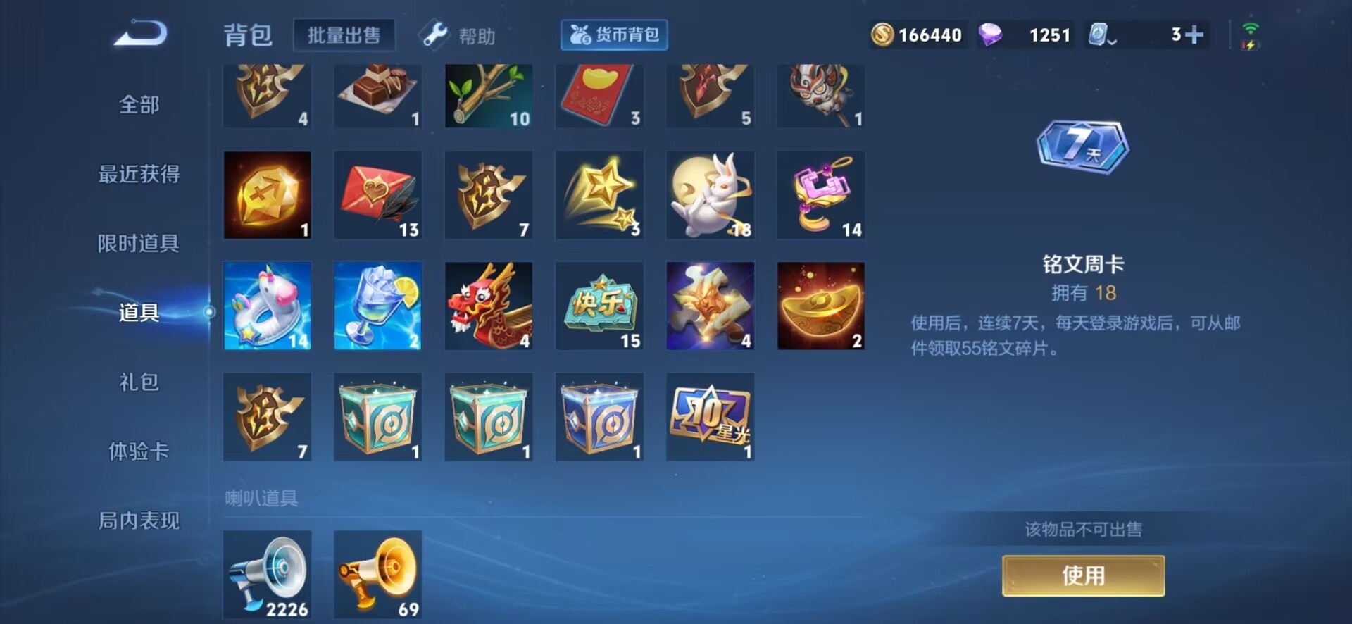 WZQM3102621王者荣耀账号详情图9