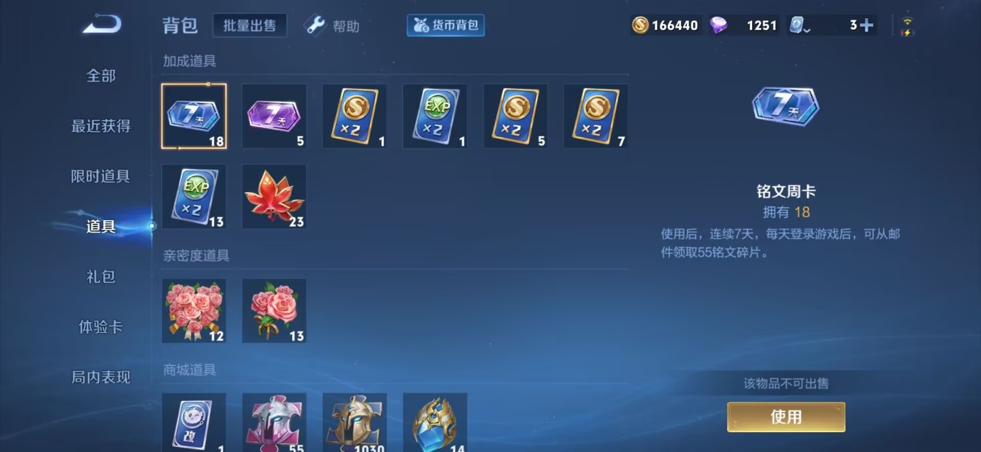 WZQM3102621王者荣耀账号详情图11