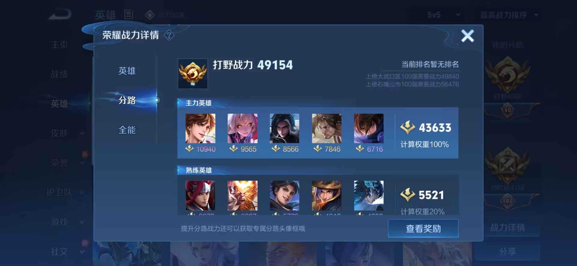 WZQM3102621王者荣耀账号详情图20